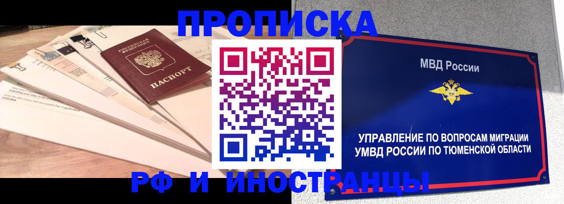 временная регистрация поиск в Опочке