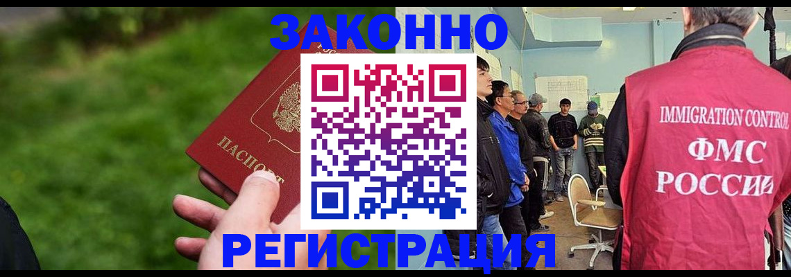 временная регистрация в квартире в Опочке