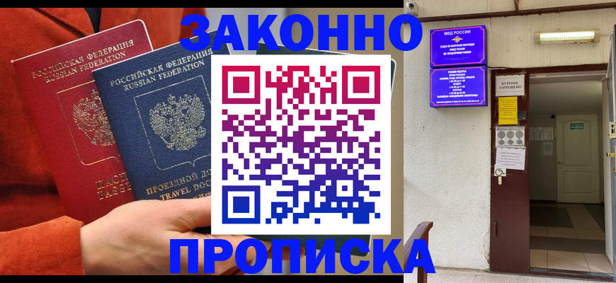 временная регистрация госуслуги в Опочке