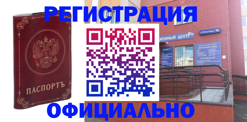 прописка 2025 в Опочке