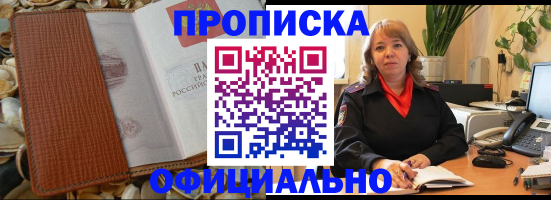 временная регистрация поиск в Опочке