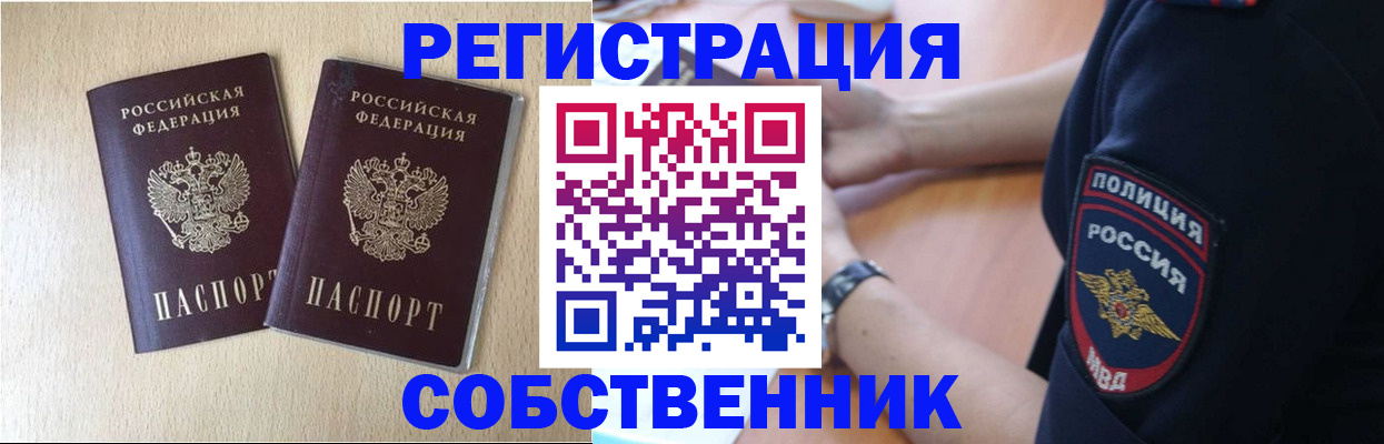 миграционный учет в Опочке